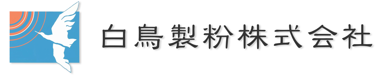 白鳥製粉株式会社